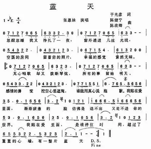 蓝天_简谱_歌谱_曲谱_吉他谱_五线谱