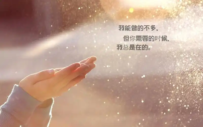 治愈系图片高清桌面壁纸下载4