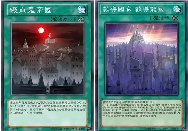 游戏王世界里,有多少类别的场地魔法卡?