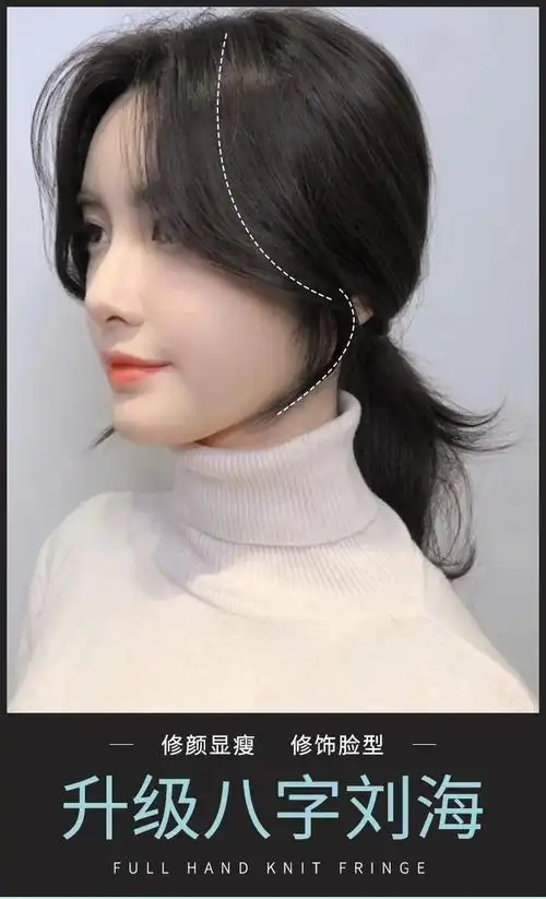 网红八字刘海假发片中分法式刘海假发女真发两侧自然隐形无痕贴片