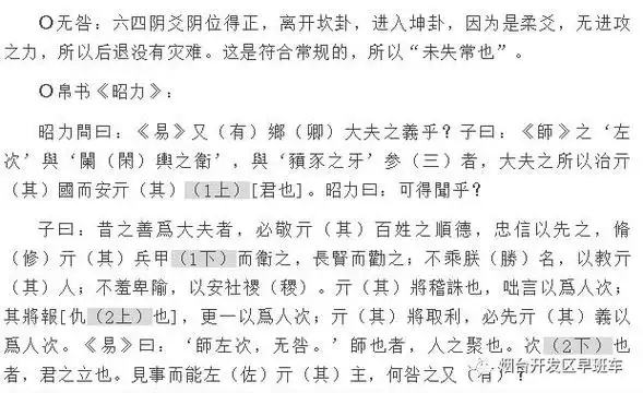 易经六十四卦风泽中孚卦_傅佩荣详解易经64卦解卦手册_风泽中孚卦 是