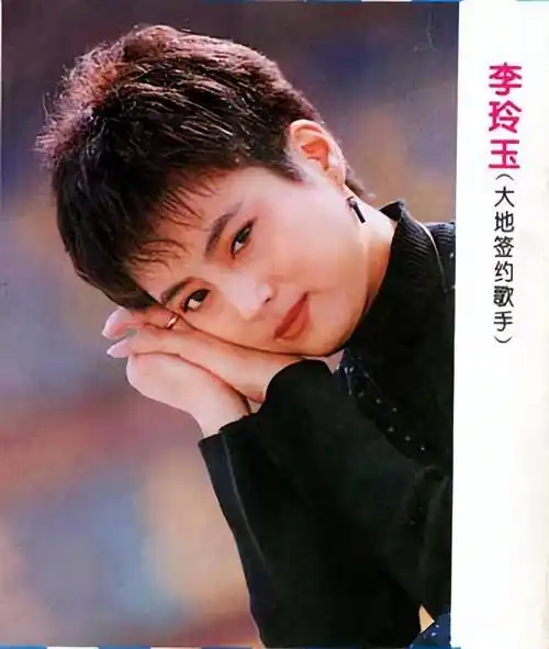 因此李玲玉在家里让自己穿得年轻一些,看起来酷一些,这样与继子在一起