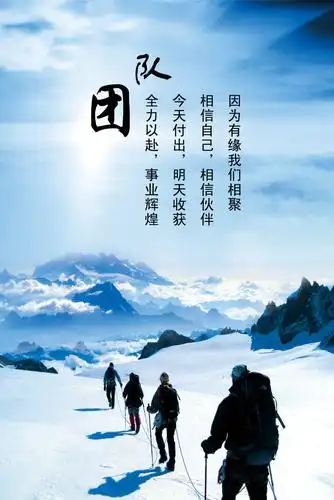 团队拼搏企业文化展板psd素材图片设计模板素材