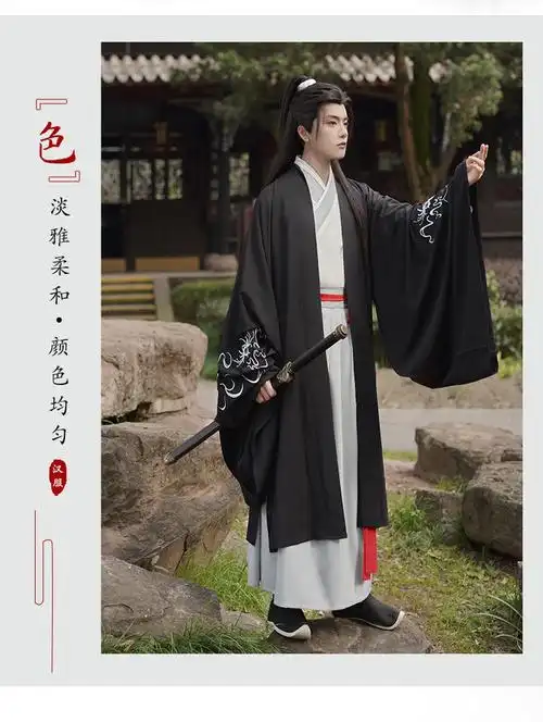 古装汉服成人男汉服男古风魏晋风黑色红色学生古装帅气对襟仙气侠客