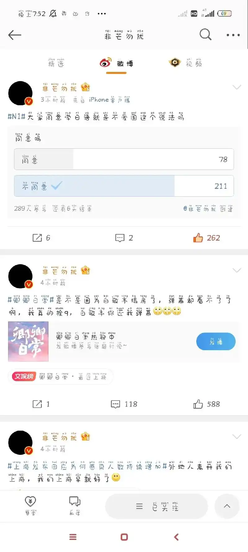 微博#微博超话#全职高手#二次元 我要说你是个二愣子,我都 - 抖音