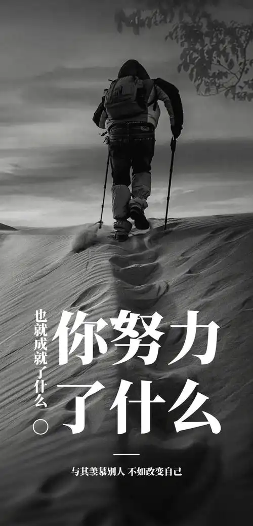 朋友圈最霸气的经典正能量语录 特别激励人心的励志说说分享