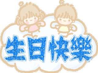 嘉定区陆家社区开展"童心同乐"生日会