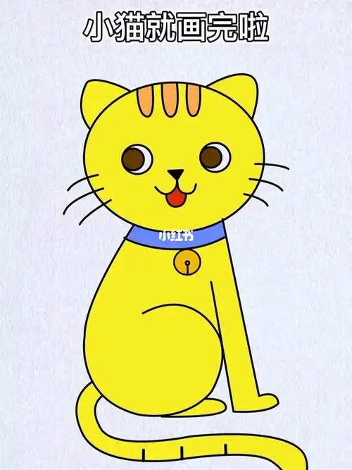 简笔画小猫