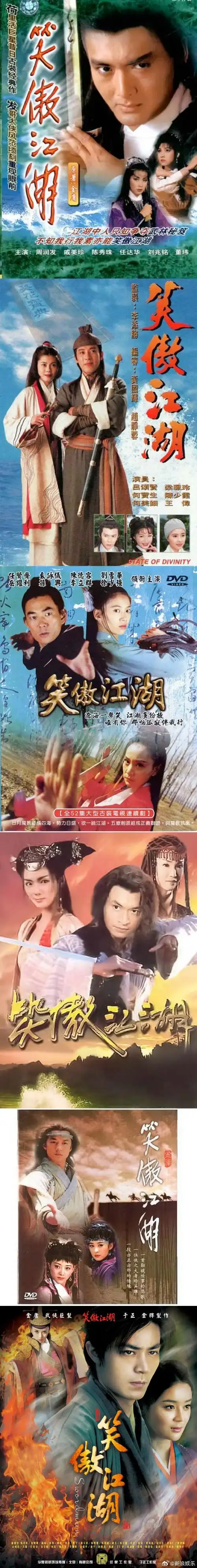 午间话题##最经典的金庸小说影视化作品