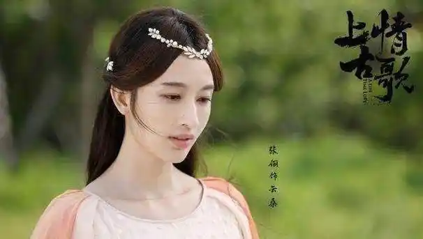 起初追看《上古情歌》也是赤果果地冲着张俪的古装扮相去的.