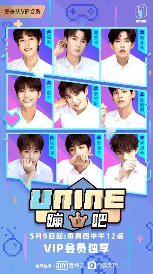 data-lemmaid="23198818">青春有你 /a>》中诞生的9人男团 a target="