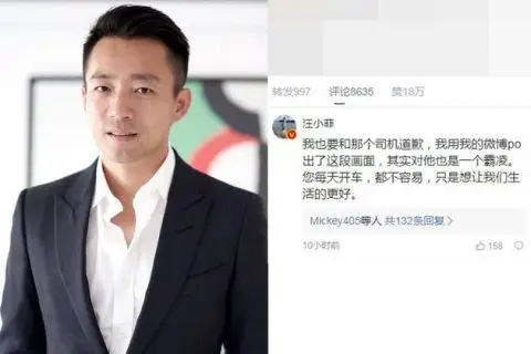 汪小菲发文给司机道歉 道歉语气诚恳