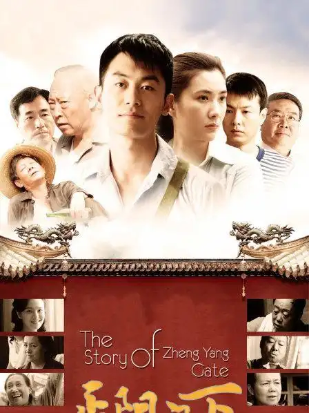 《正阳门下》资料—中国—电视剧—优酷网,视频高清在线观看—又名