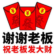 谢谢红包的表情包大全,恭喜发财,谢谢红包!