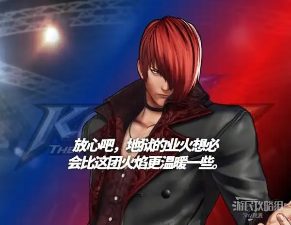 《拳皇15》登场角色图鉴 全角色背景故事一览_八神庵-游民星空 gamer