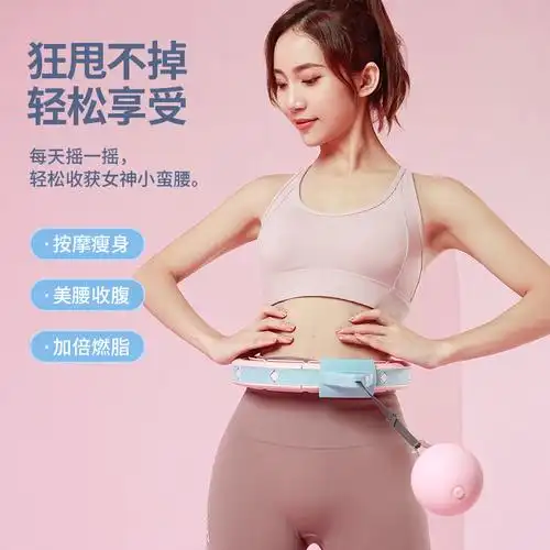 宋轶同不会智能健身呼啦圈收腹加重减肥专用神器呼啦圈