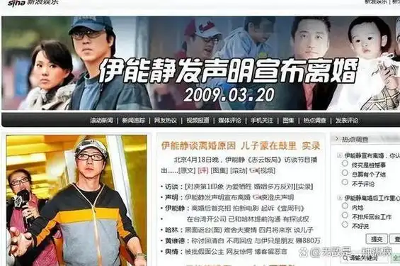 这样的传闻也引起了人们对伊能静和庾澄庆两位明星离婚的关注.