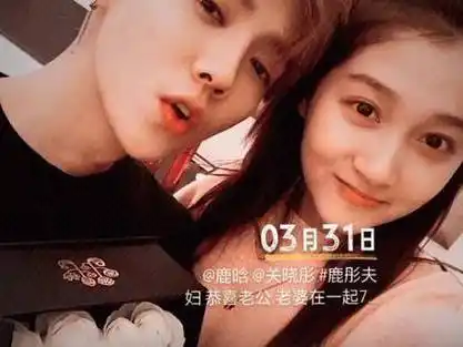 鹿晗和关晓彤 老公,老婆跨年了,你们夫妻俩有没有一起迎接新年呢?