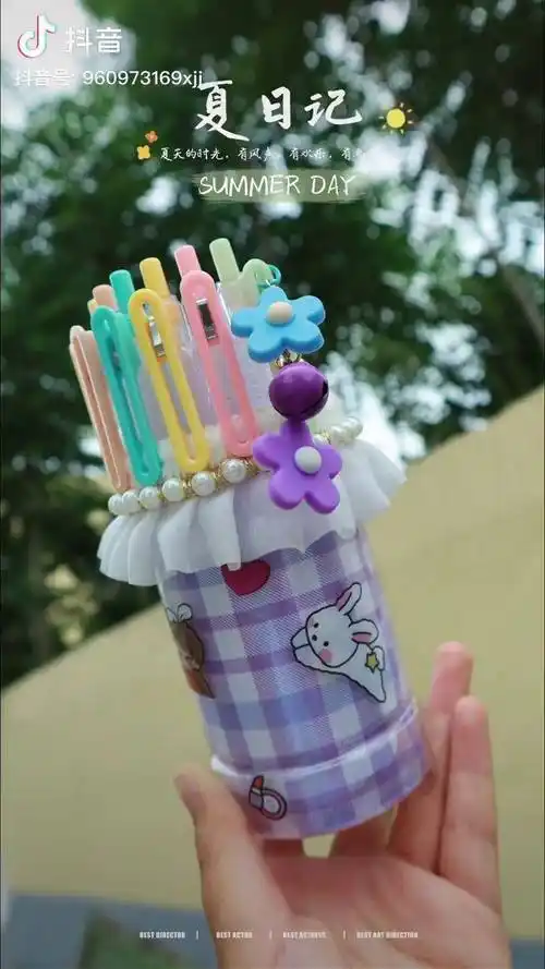 矿泉水瓶制作少女心笔筒手工生活成长计划兴趣才艺抖音青少年