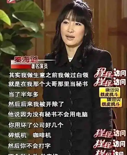 现实中的秦海璐比《小敏家》更有情有义_李厚霖_因为_刘岩