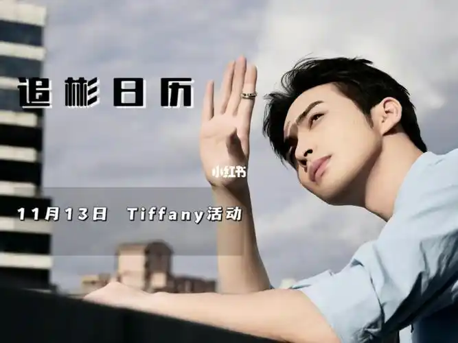 张彬彬  #tiffany  #兰蔻  #直播  #宝藏男孩  #向全世界安利张彬彬