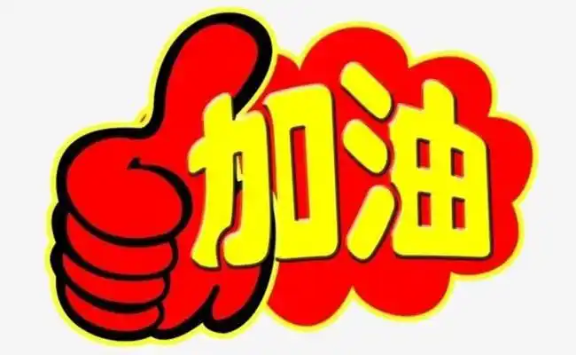 武汉加油握拳手势png免抠实物素材