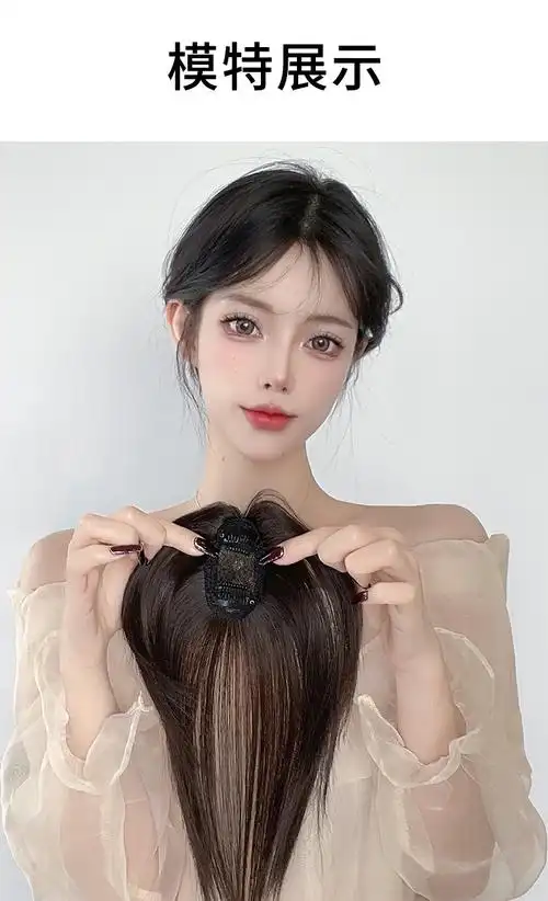 菲奥娜法式八字刘海假发女头顶补发片自然无痕中分刘海真发假发片