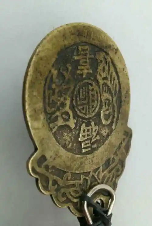 五子登科福寿双全挂花美品,字口清晰,品相真假_图片_价格_评级-古钱币