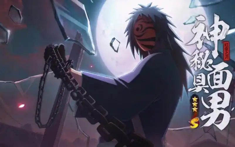 红夜带土三奥义穿三 真是个帅气与强度兼得的男人