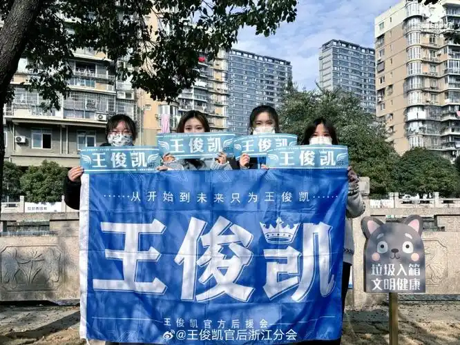 从开始到未来,只为王俊凯##跟着王俊凯益起来