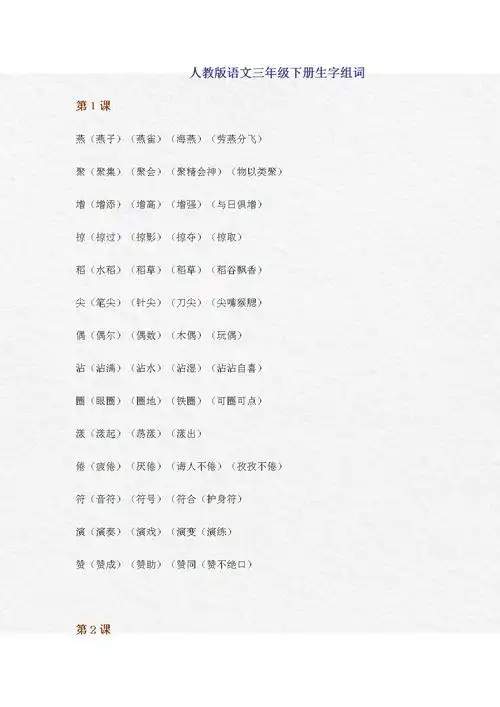 掠字组词(掠的组词和成语)