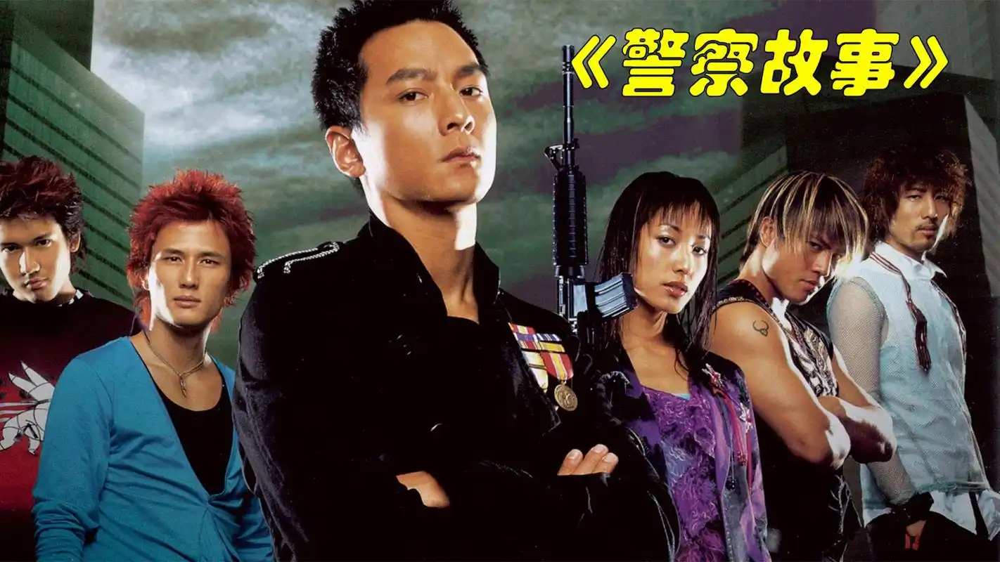 新警察故事,成龙吴彦祖拼演技