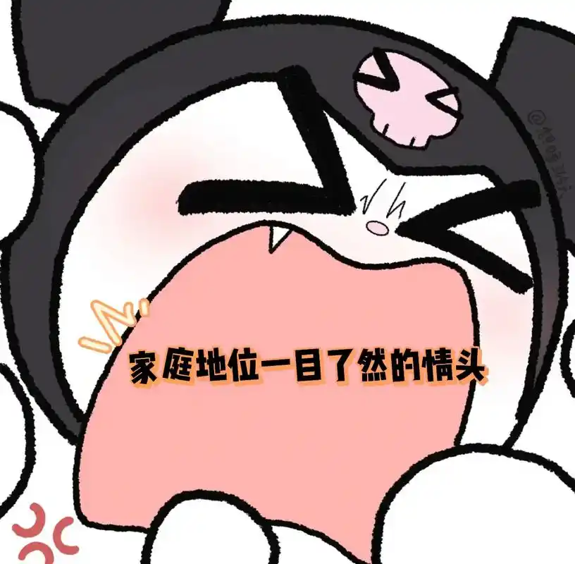 家庭地位一目了然的情头.快艾特你家受气包来换#情侣头像 #图 - 抖音