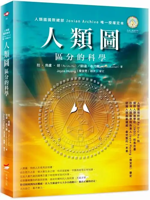 店书籍/杂志/报纸人文社科类原版书更新时间:2022年04月05日人类图