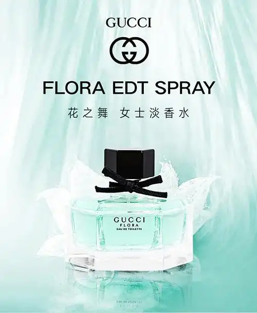 gucci 古驰 花之舞 女士清新淡香水 edt 50ml295元包邮包税