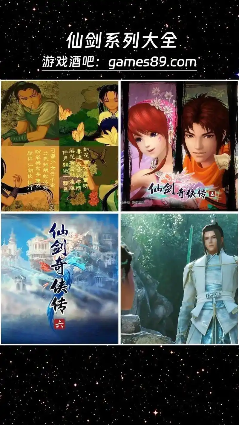 仙剑1-7游戏大全:地址看图片上方↑↑↑.仙剑奇侠传单机版, - 抖音