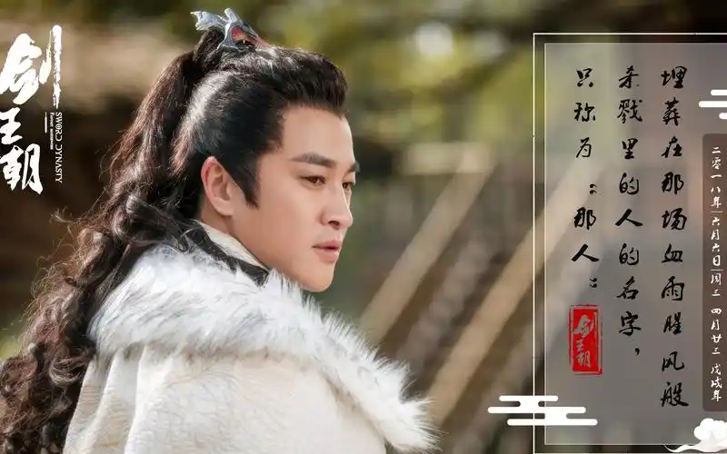 梁惊梦-何润东 | 水龙吟 武侠本色