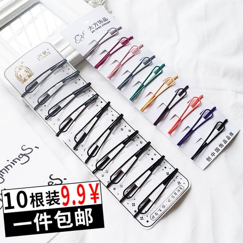 韩版简约发饰品黑色一字夹镂空线夹边夹钢夹子发卡刘海夹套装头饰