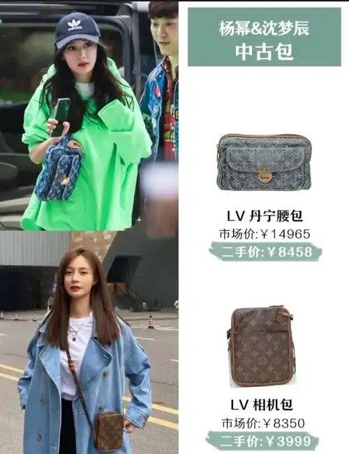 杨幂也是中古包的爱好者,lv丹宁腰包搭配绿色的t恤,时尚满分,不用多说