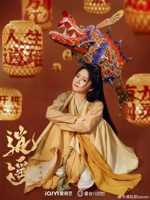 谭松韵又一部古装大片来袭,男主男配都很帅|汪铎|侯明昊|古装剧|实力