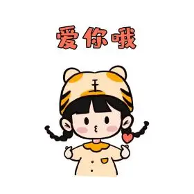 卡通可爱虎年双马尾小女孩比心发射爱心表情包