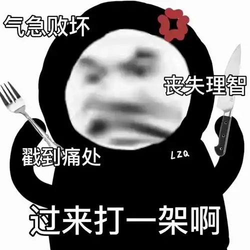 抖音沙雕表情包 i 哈哈哈太上头了