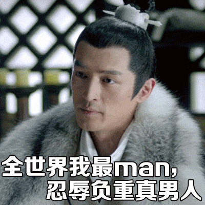 世界我最man最佳女主唱歌帅气性感gif动图_动态图_表情包下载_soogif