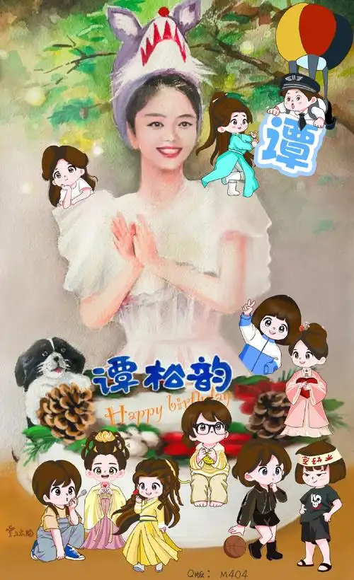 谭松韵粉丝花式整活庆生##谭松韵0531生日快乐