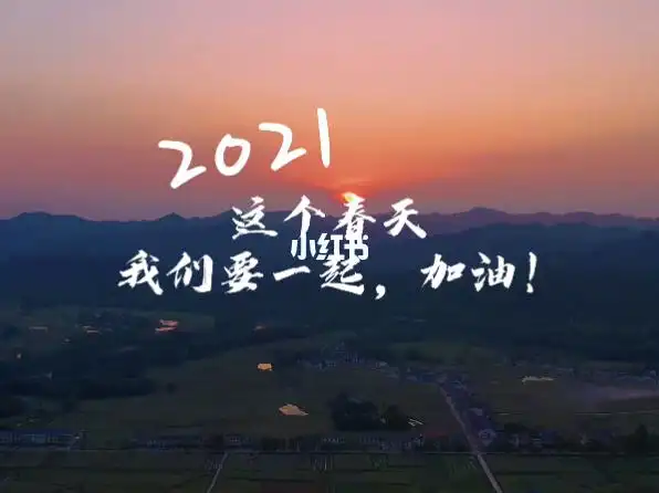 生活明朗,万物可爱,人间值得,未来可期