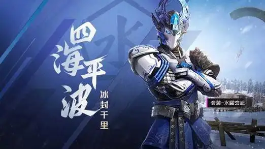 和平精英新皮肤爆料五曜临门新春赐福