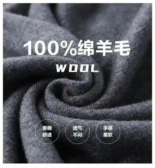 只要一百多元,100%绵羊毛精纺毛衫让人舍不得脱,薄款厚款都有|圆领