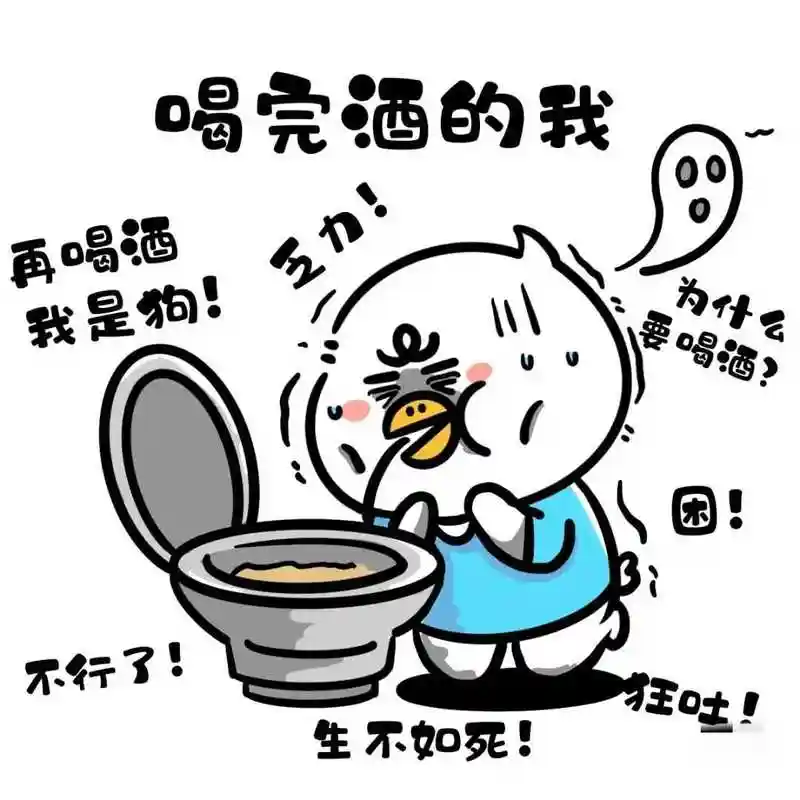 喝酒误事,却一次次挑战屡教不改,叫女人该如何是好!