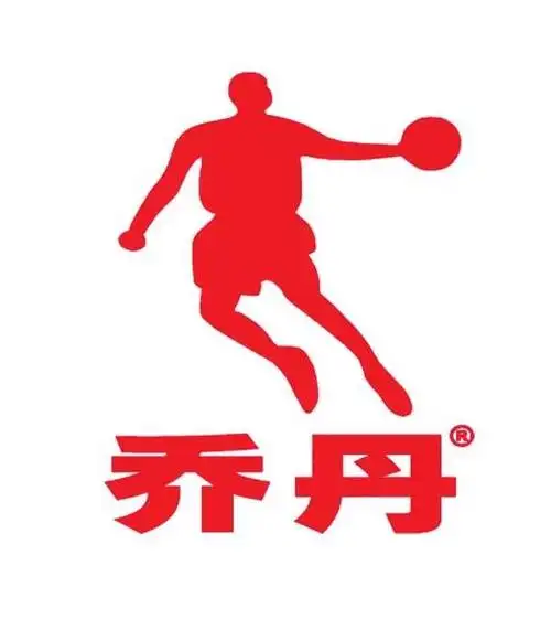 乔丹(qiaodan)logo
