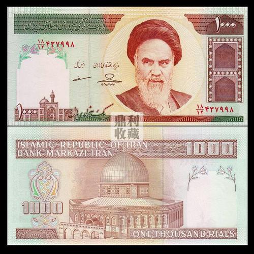 全新保真【亚洲】伊朗1000里亚尔领袖霍梅尼 国外钱币纸币外币